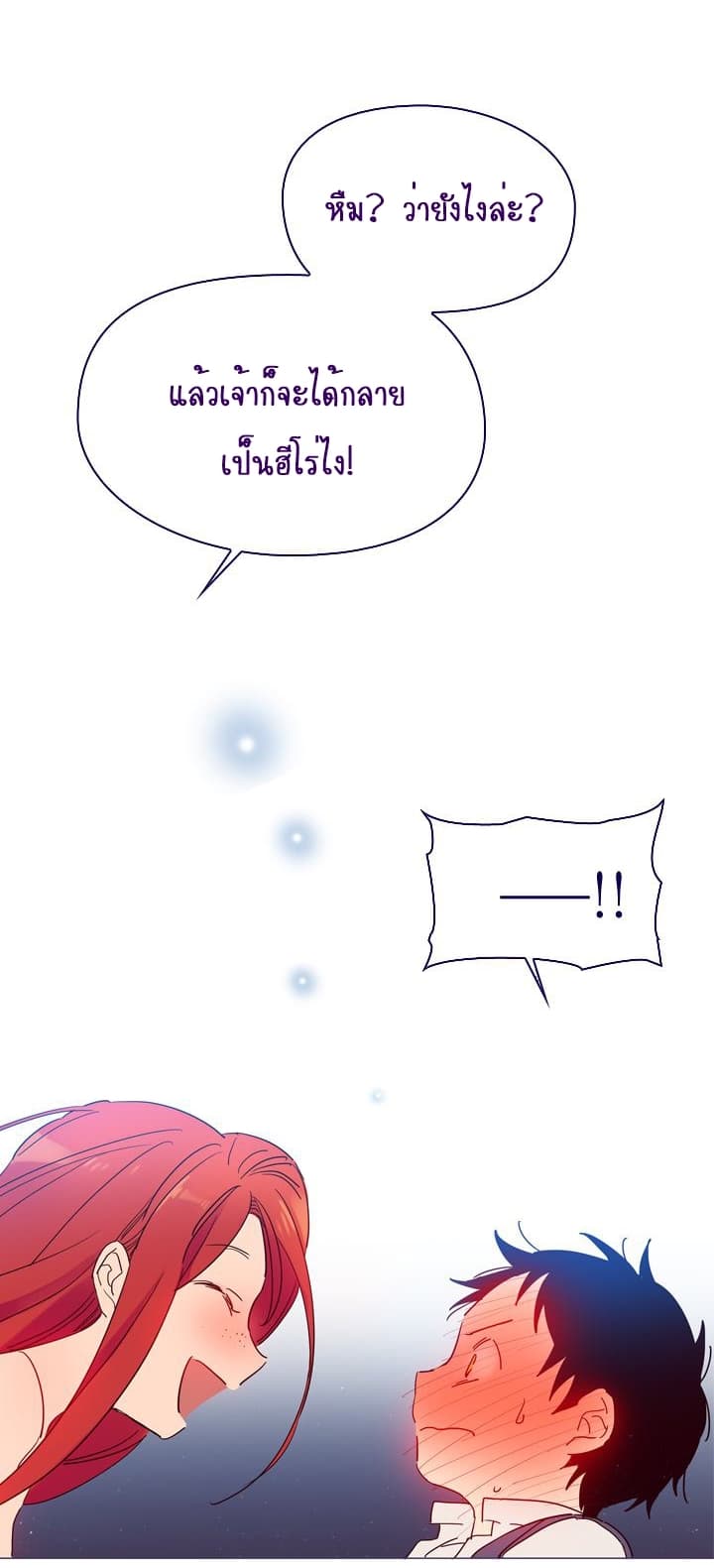 This Witch of Mine page 63
