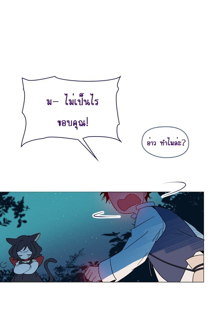 This Witch of Mine page 64