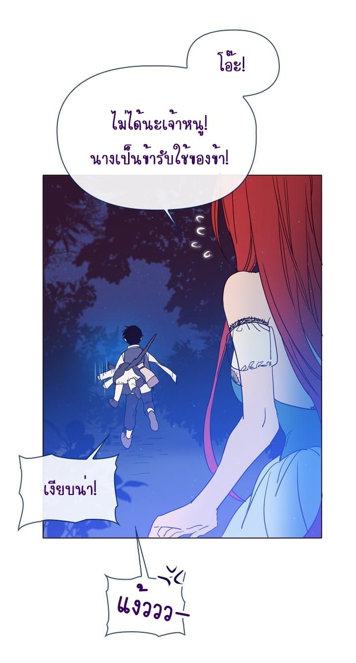 This Witch of Mine page 66