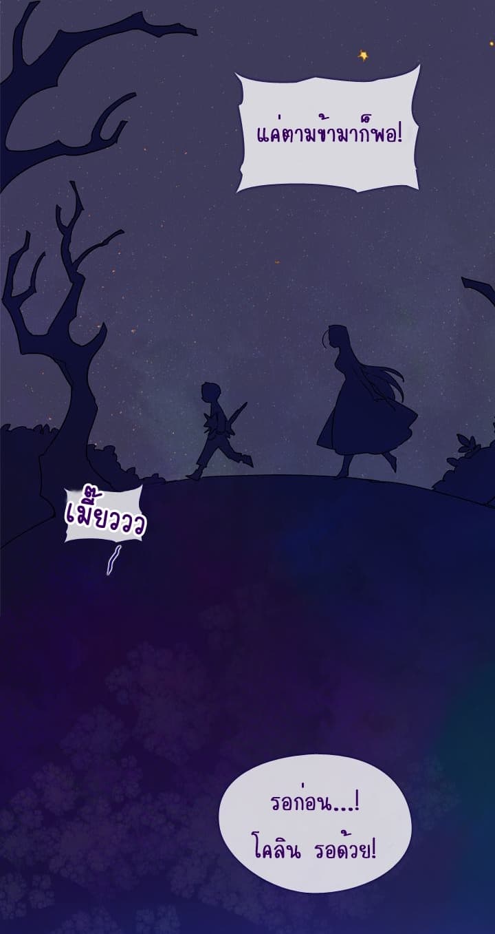 This Witch of Mine page 68