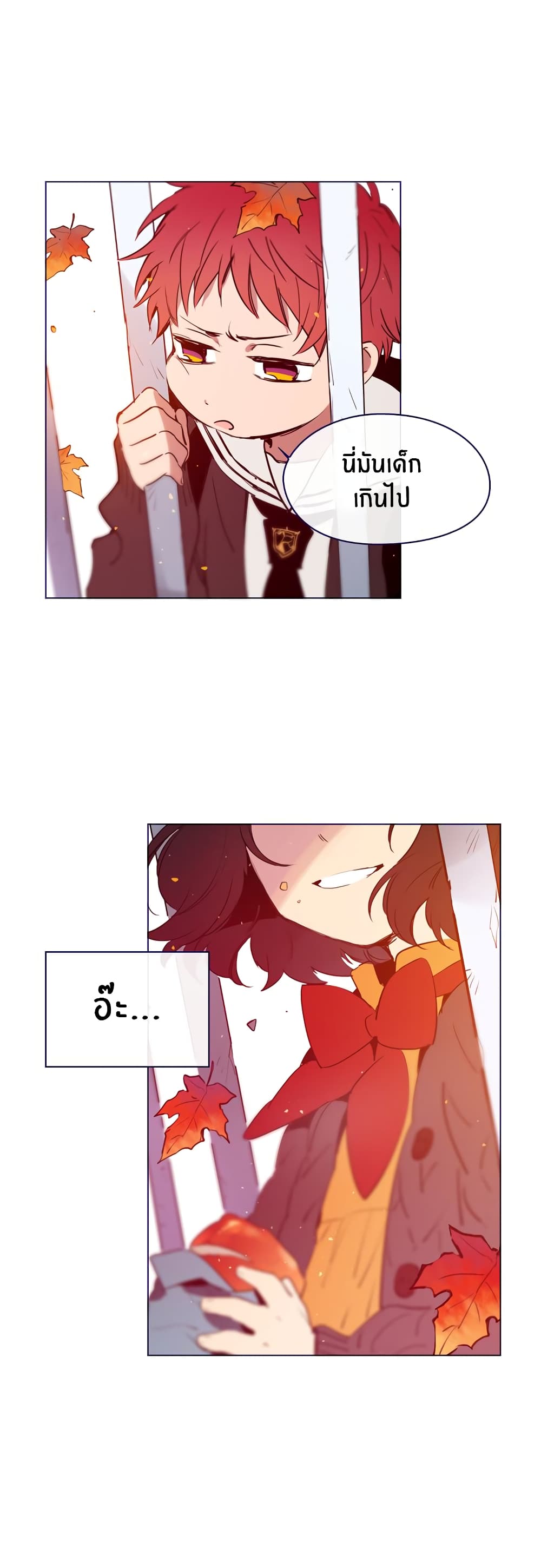 This Witch of Mine page 1