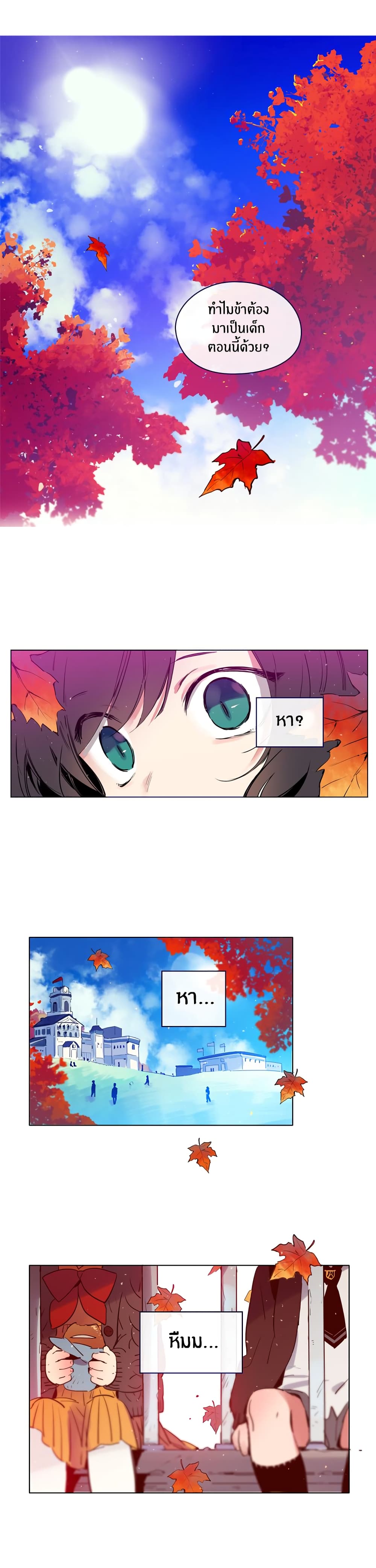 This Witch of Mine page 2