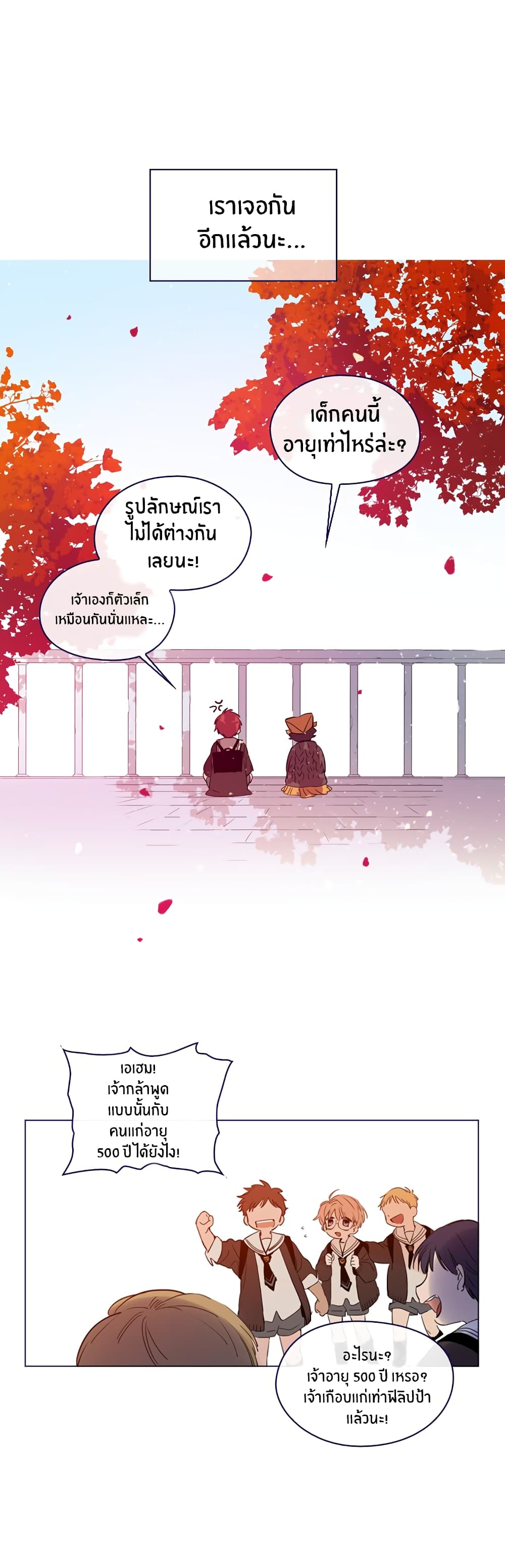 This Witch of Mine page 3