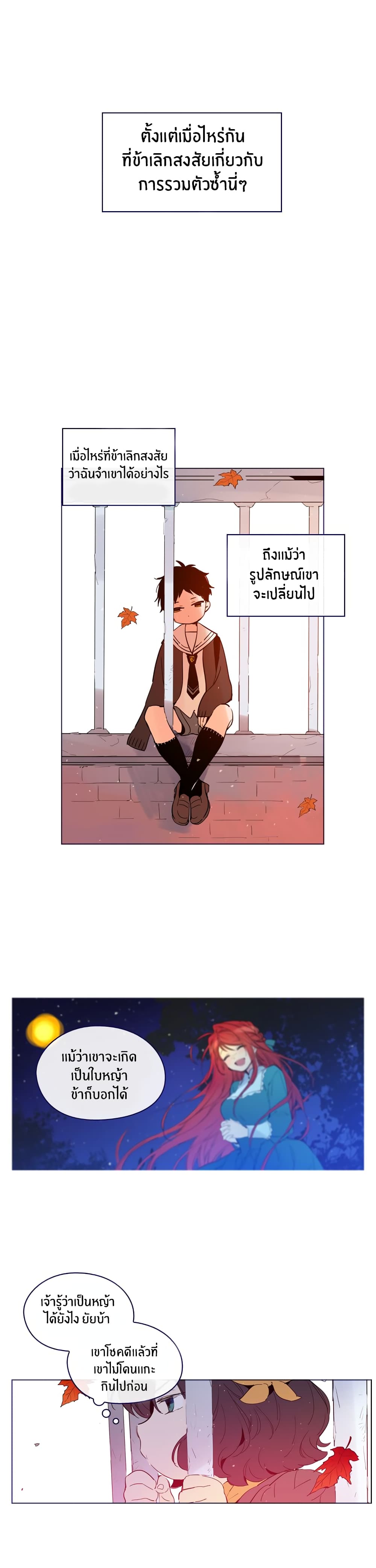 This Witch of Mine page 4