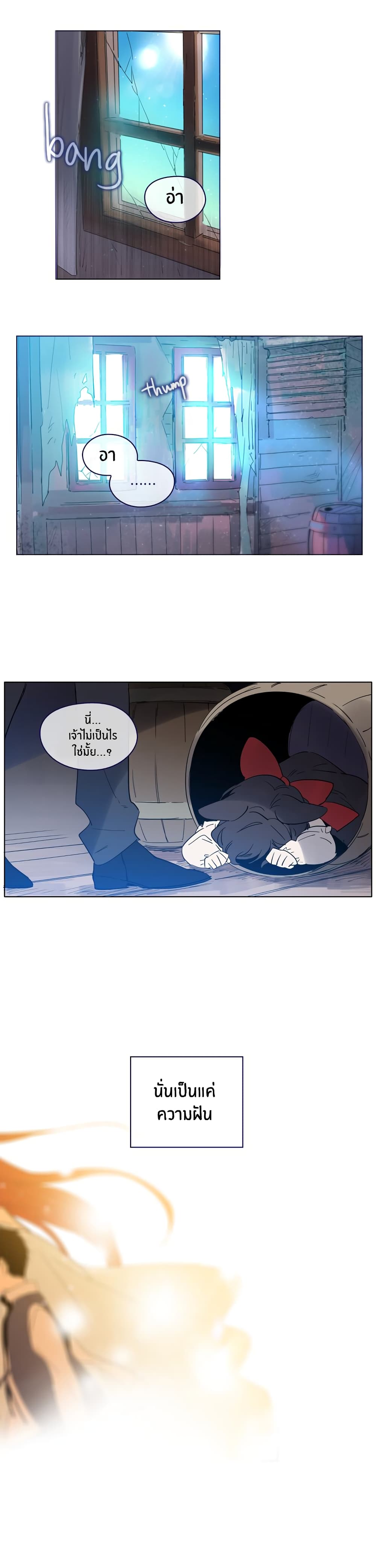 This Witch of Mine page 9