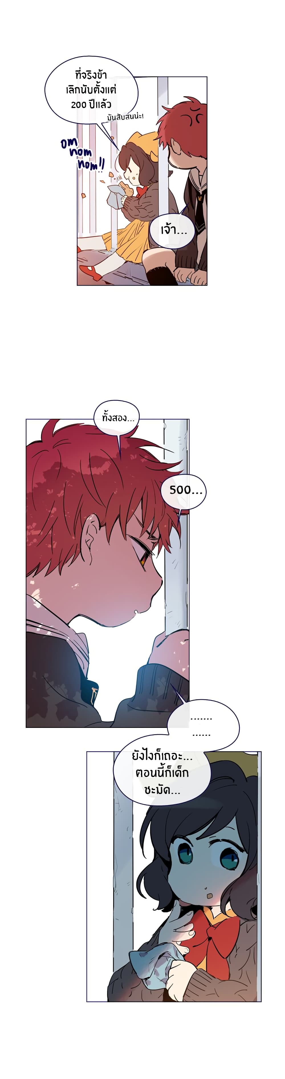 This Witch of Mine page 10