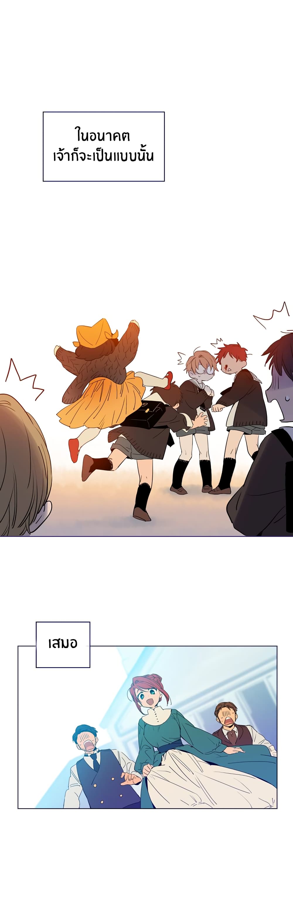 This Witch of Mine page 16