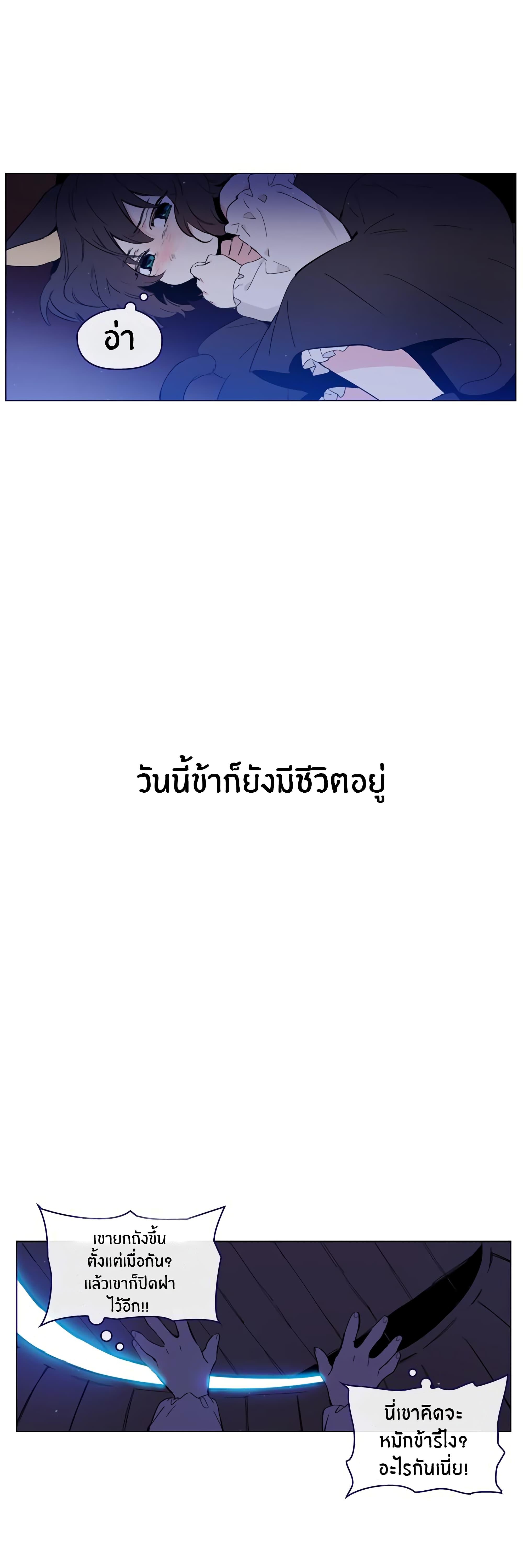 This Witch of Mine page 2