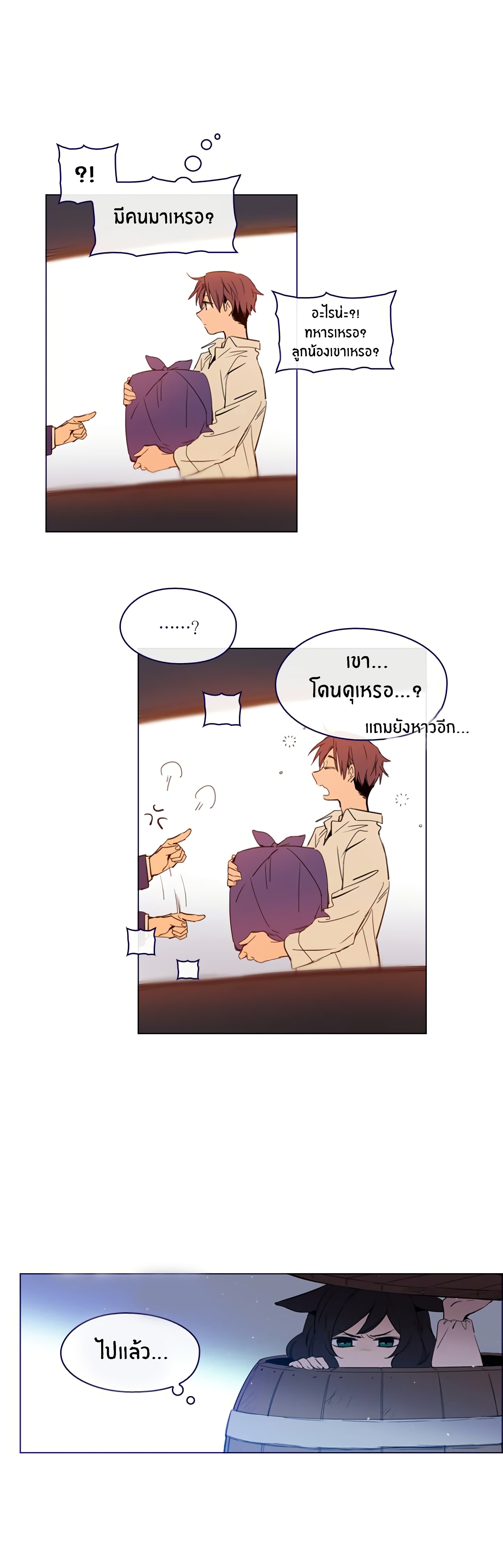 This Witch of Mine page 3