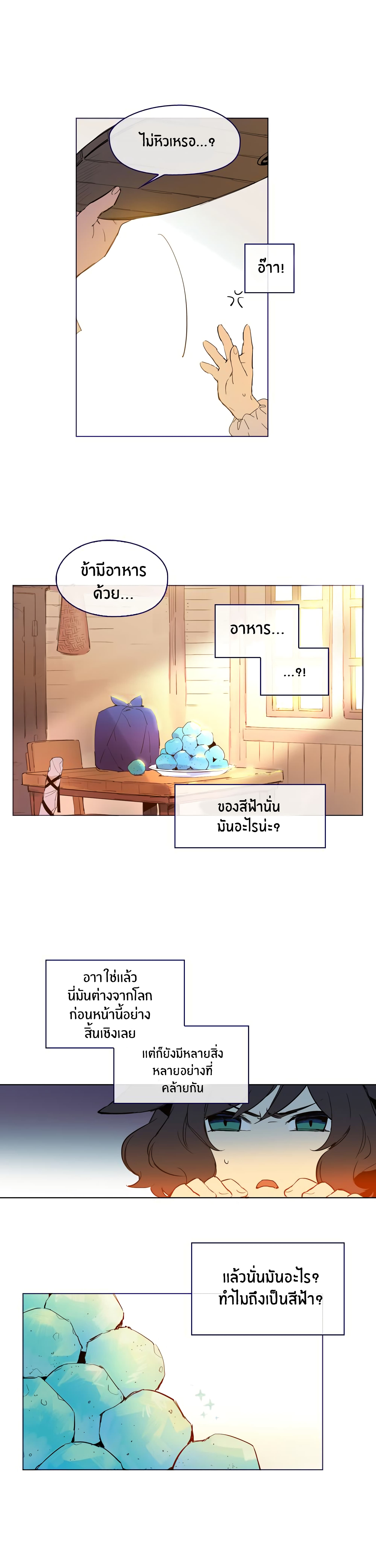 This Witch of Mine page 9