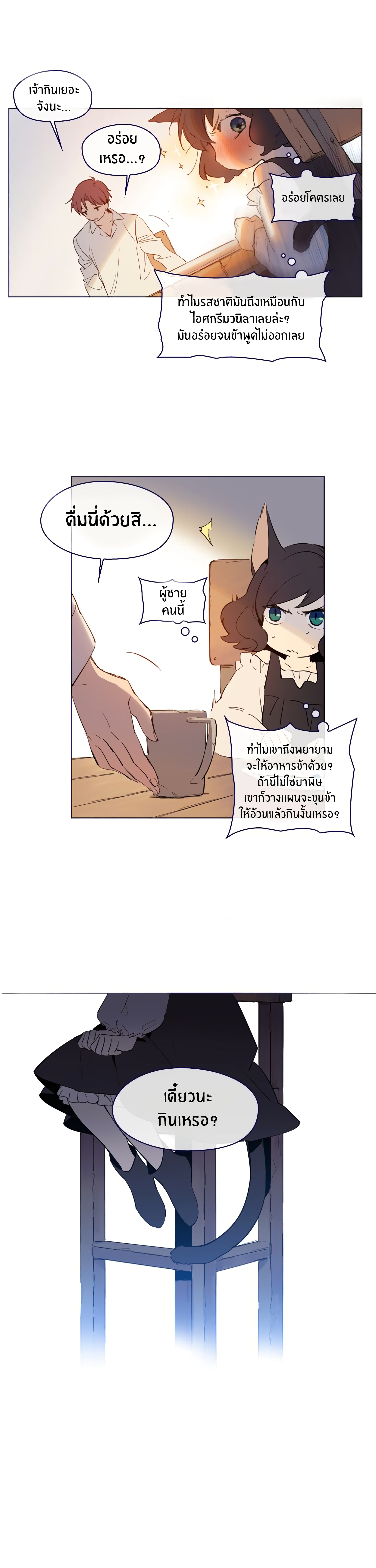 This Witch of Mine page 12