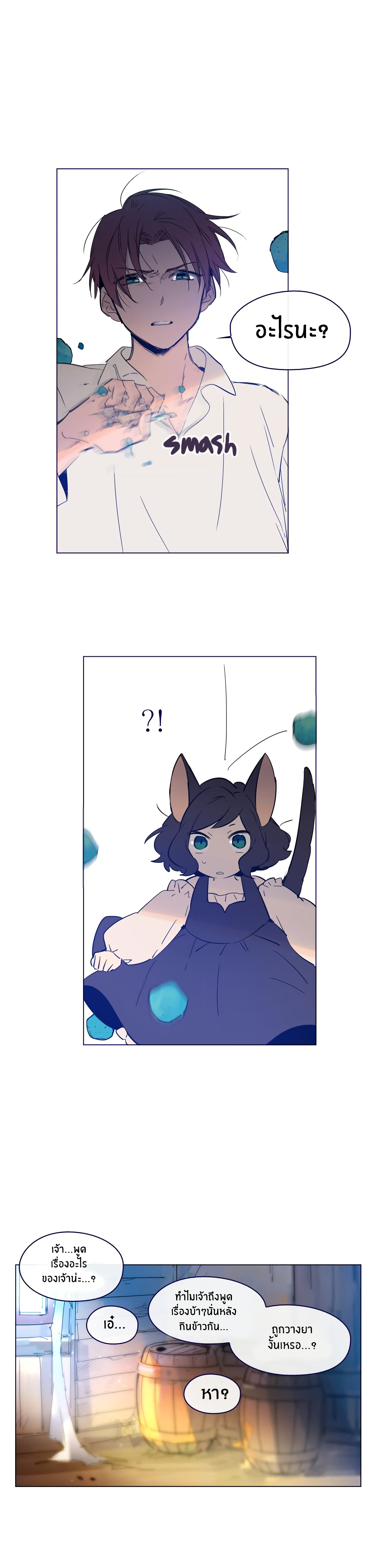 This Witch of Mine page 14