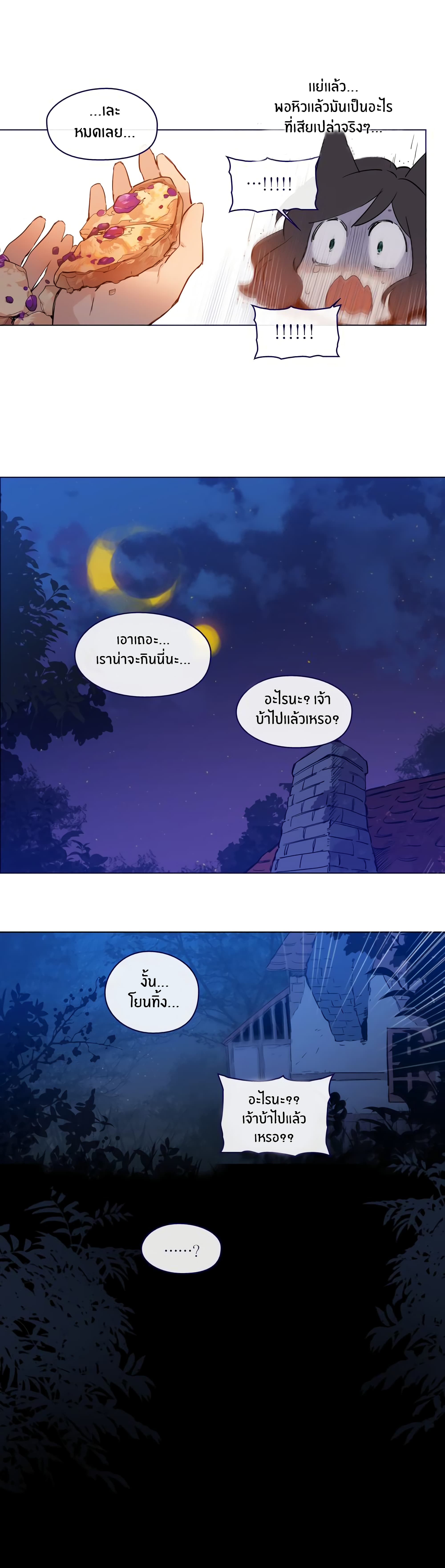 This Witch of Mine page 19