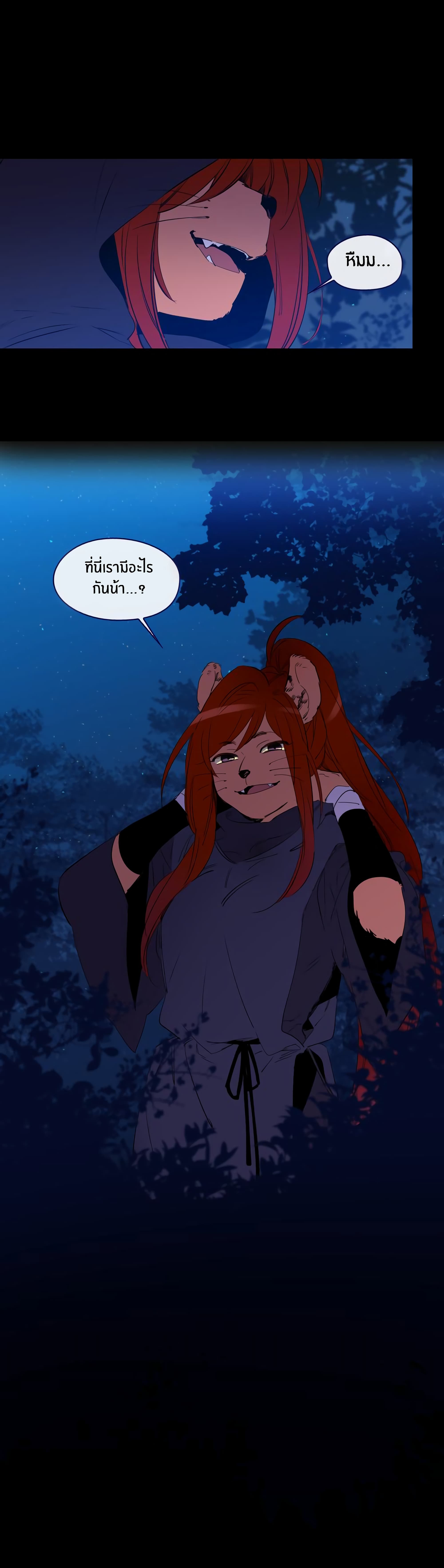 This Witch of Mine page 20