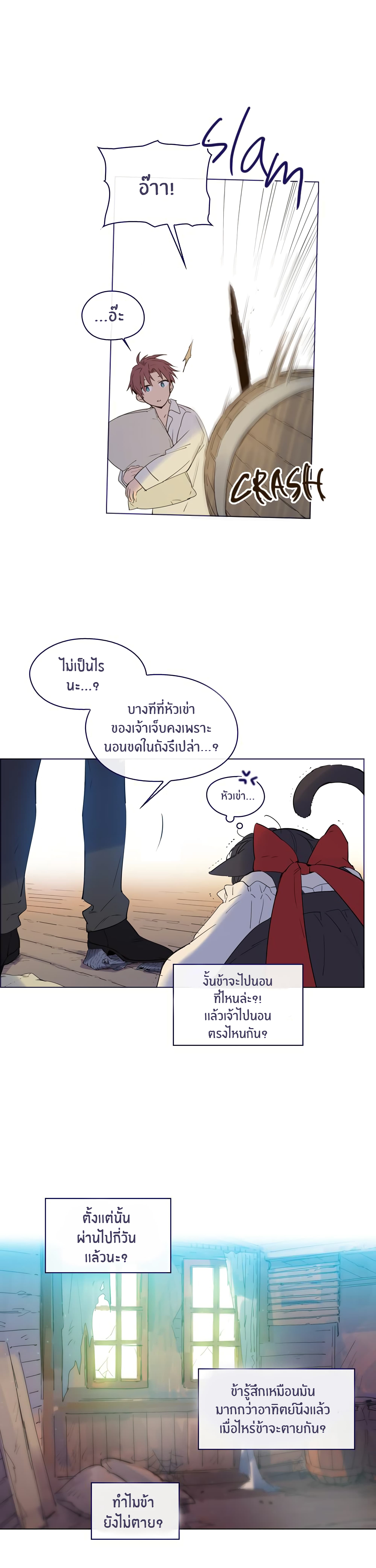This Witch of Mine page 2