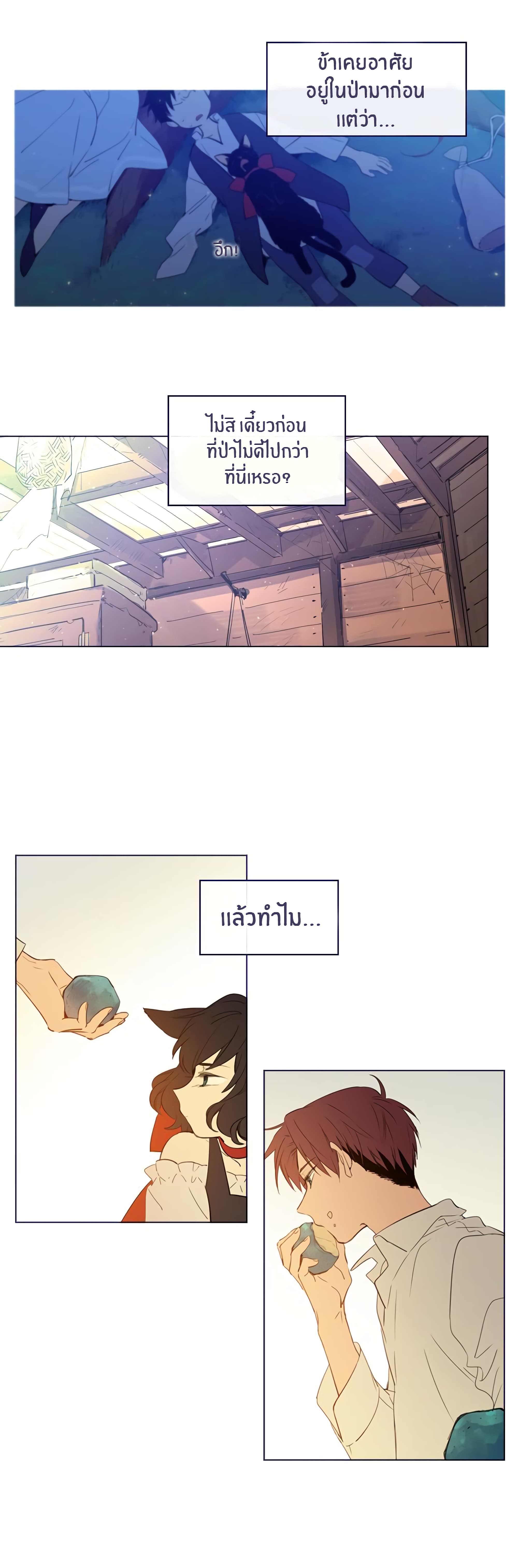 This Witch of Mine page 4