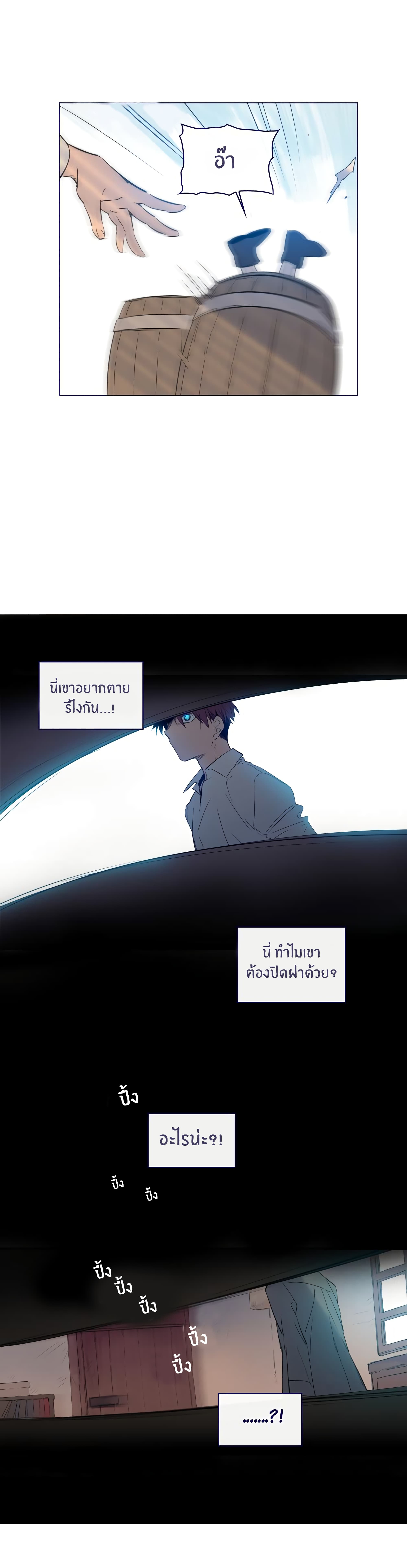 This Witch of Mine page 8