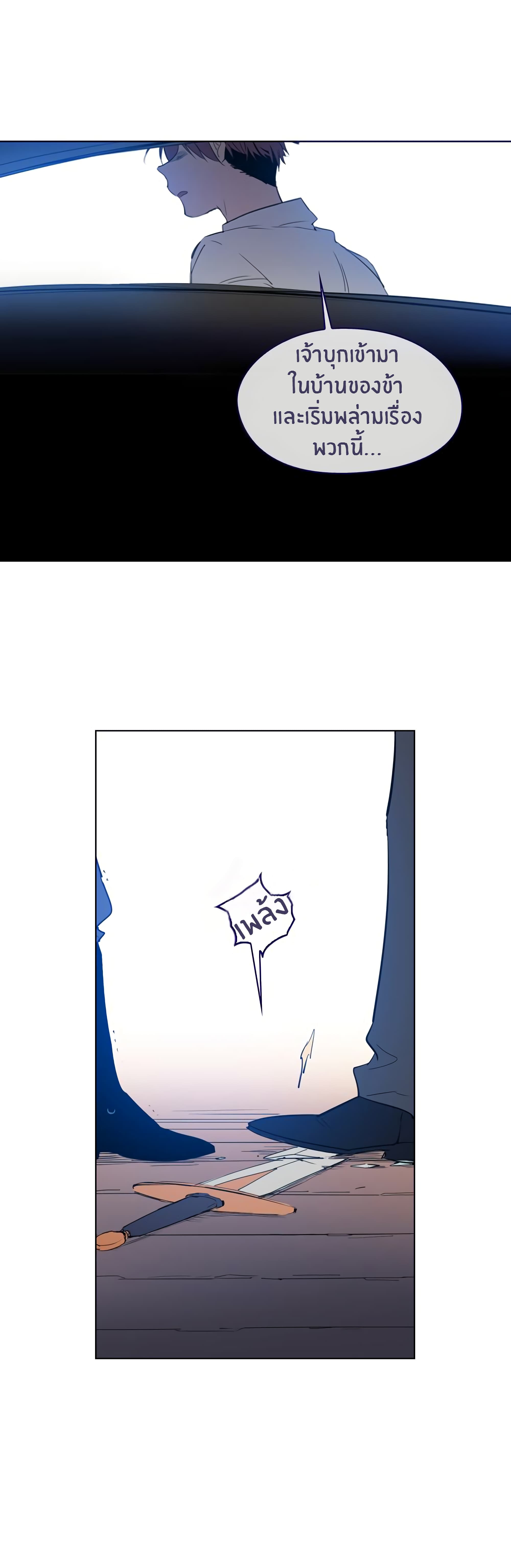 This Witch of Mine page 14