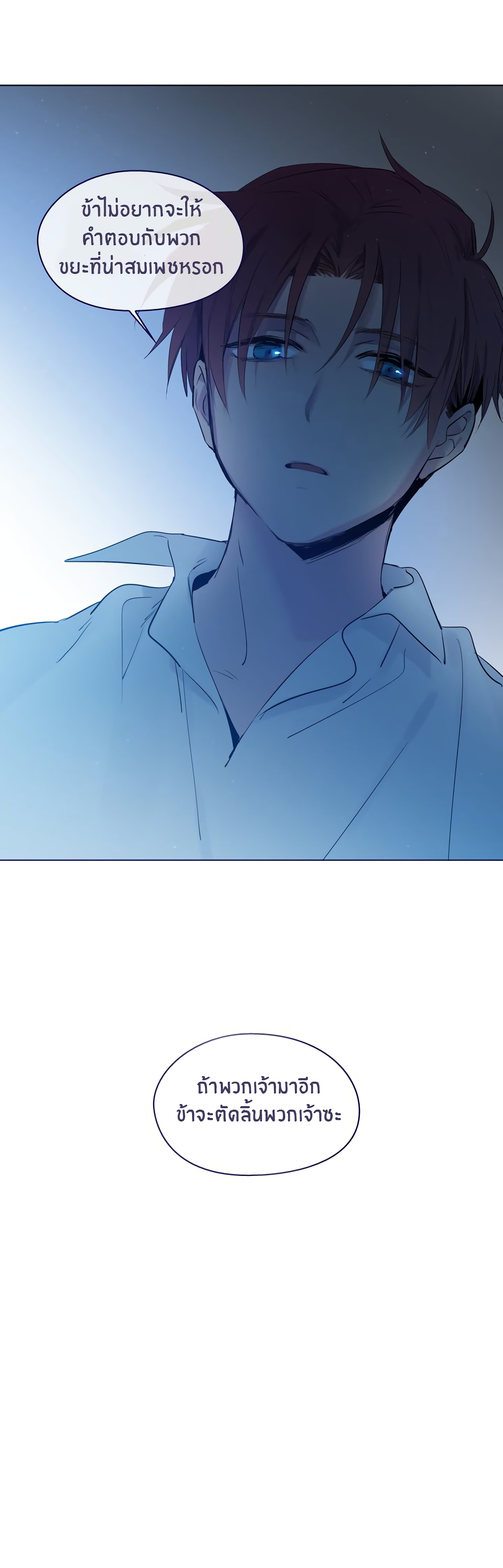 This Witch of Mine page 15