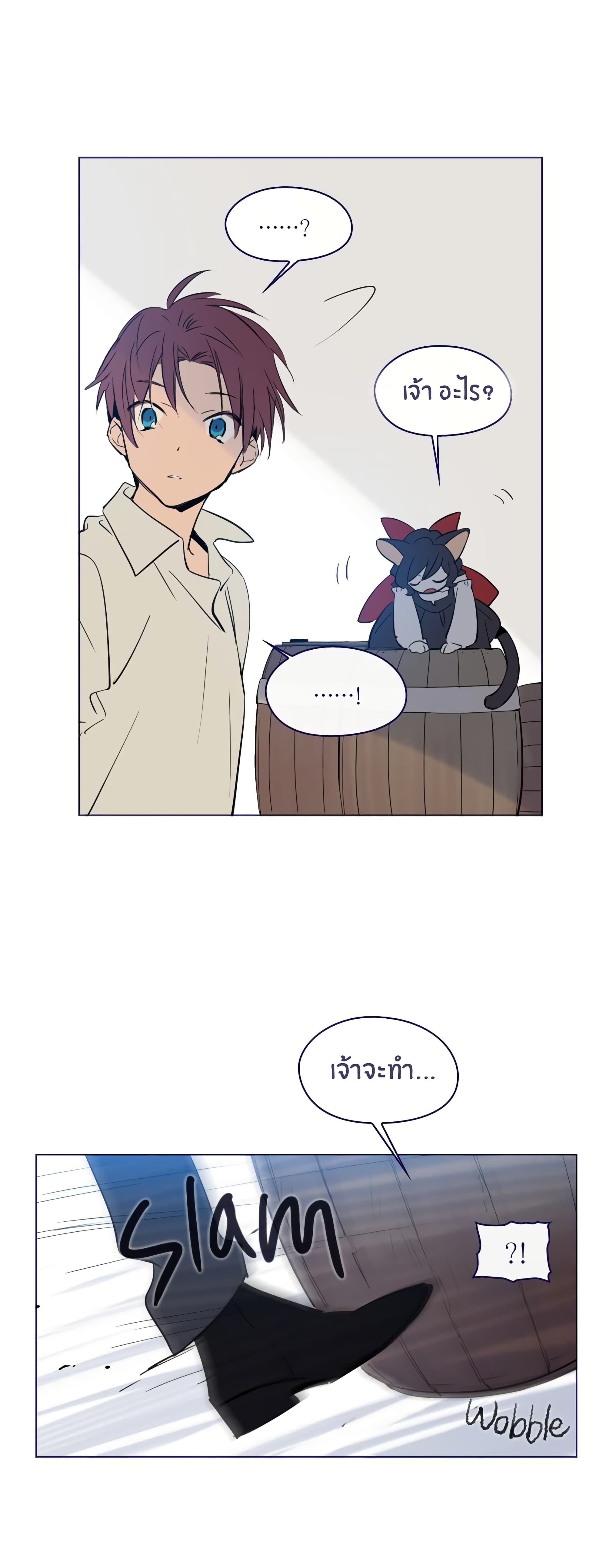 This Witch of Mine page 18