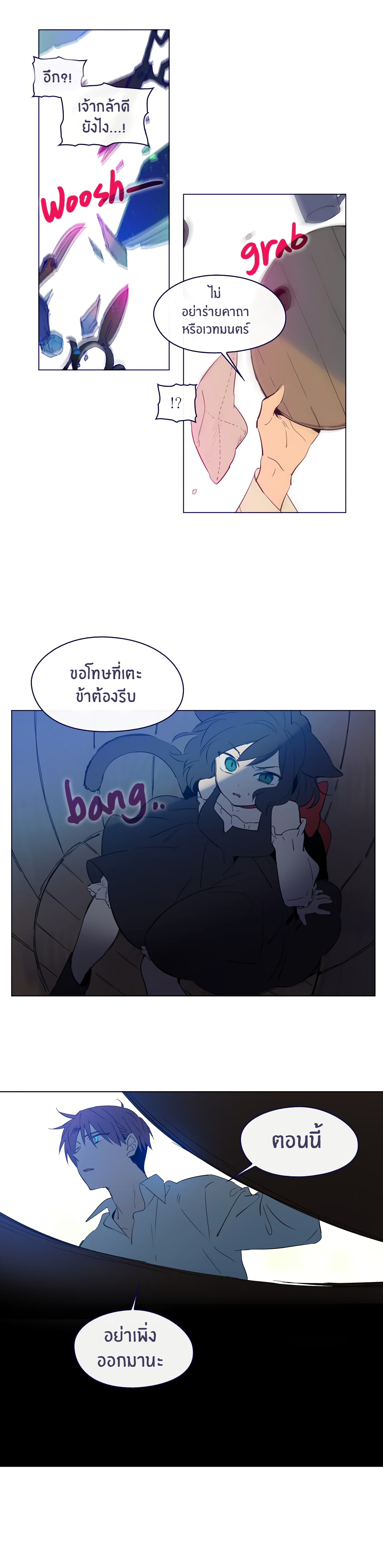 This Witch of Mine page 19