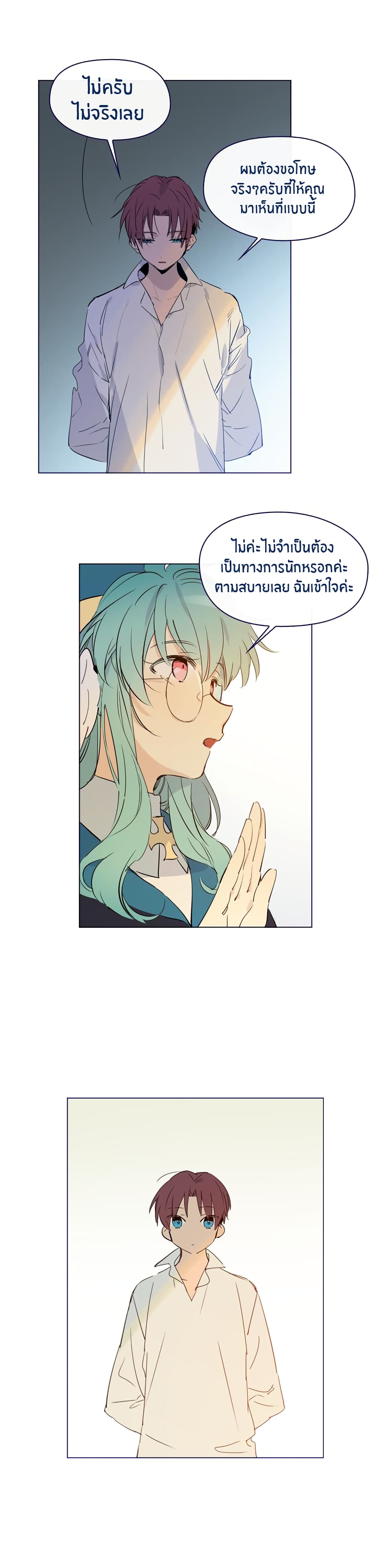 This Witch of Mine page 2