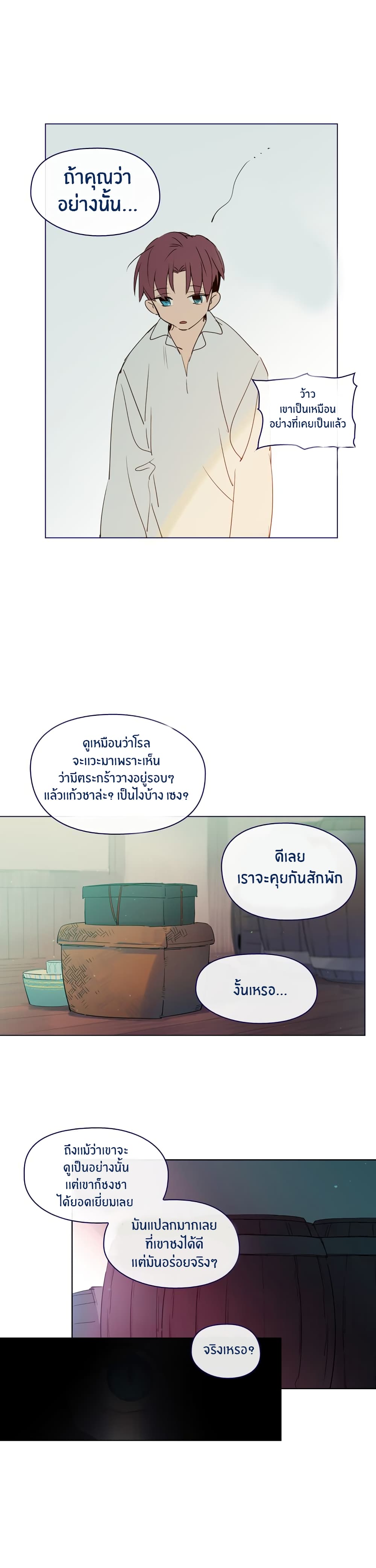 This Witch of Mine page 3