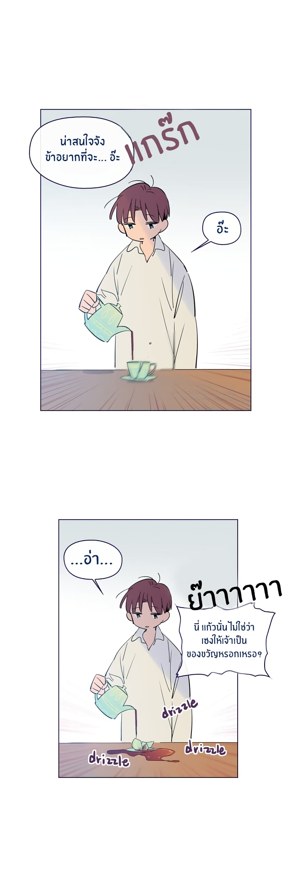 This Witch of Mine page 4