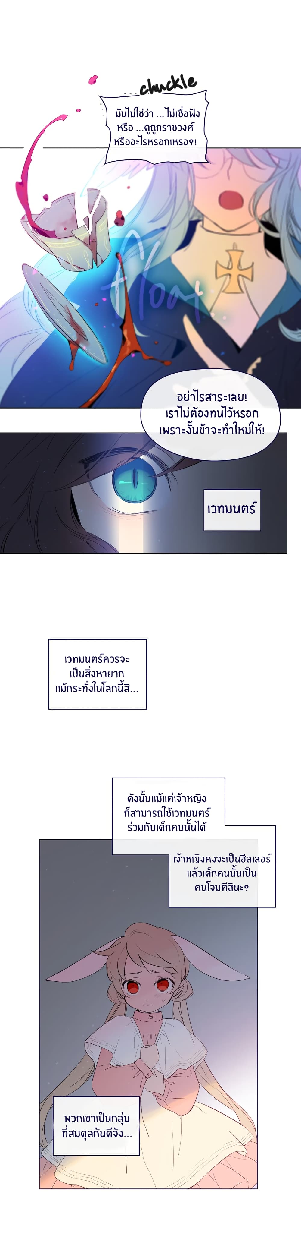 This Witch of Mine page 5