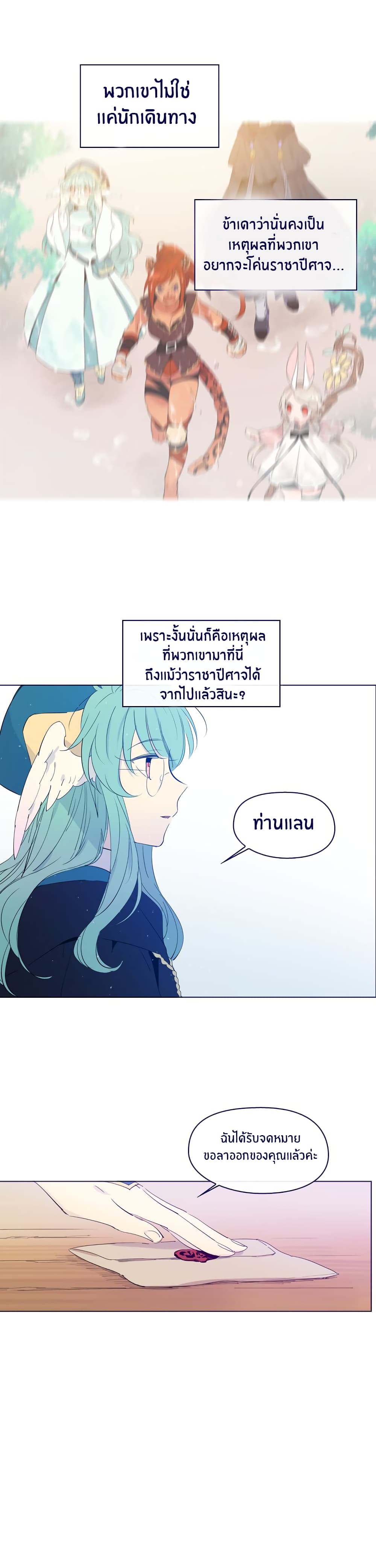 This Witch of Mine page 6