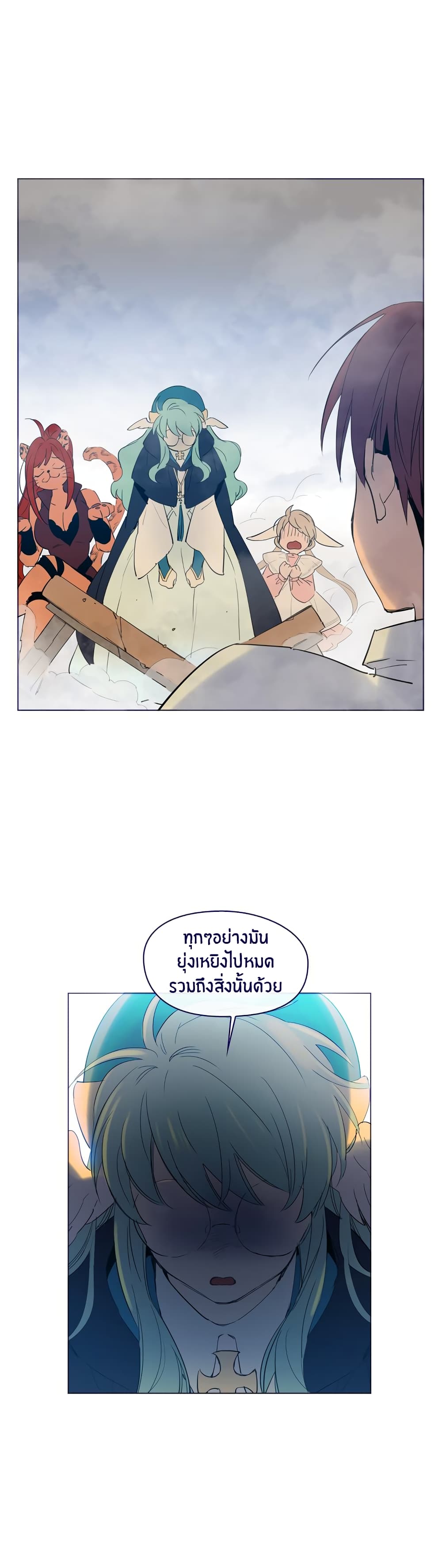 This Witch of Mine page 10