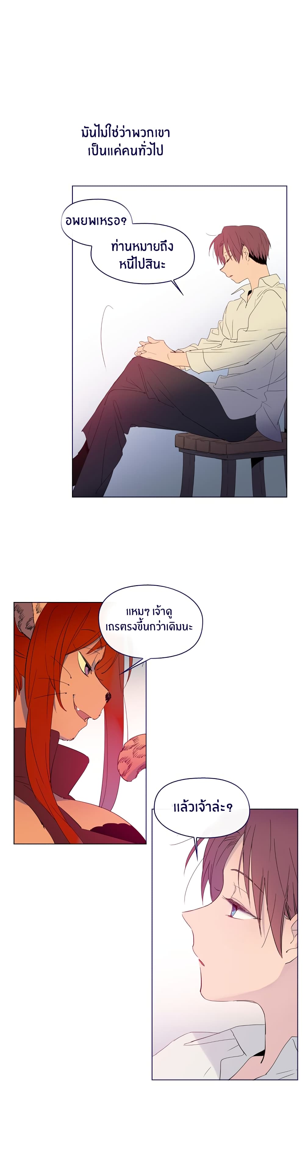 This Witch of Mine page 12