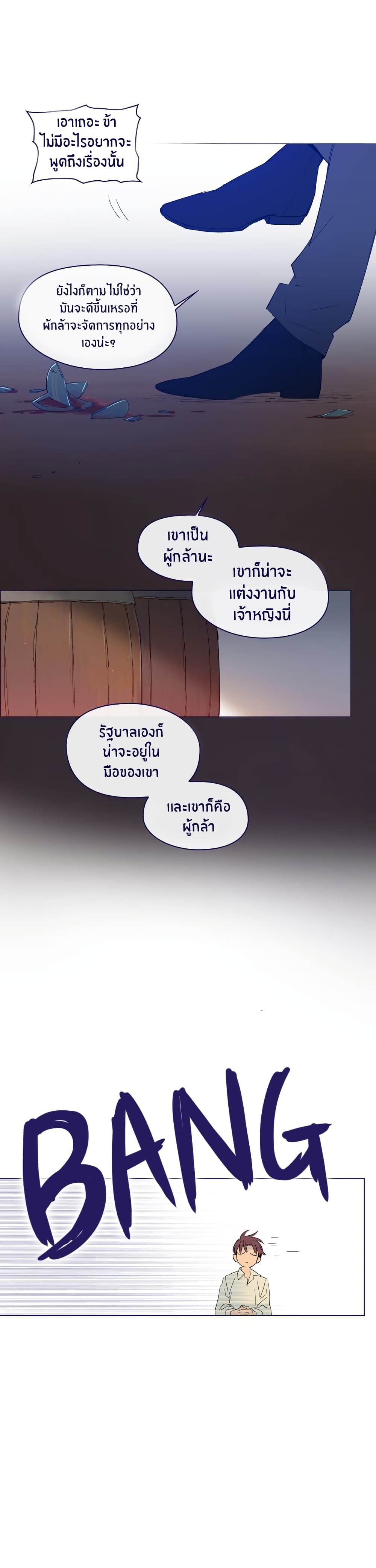 This Witch of Mine page 13