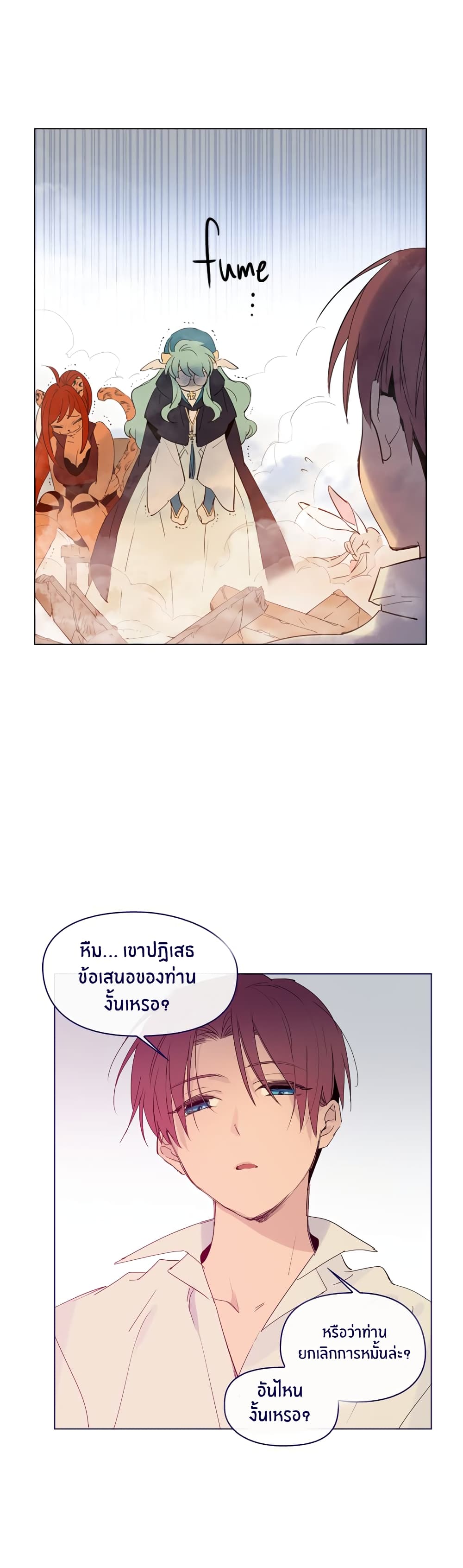 This Witch of Mine page 14