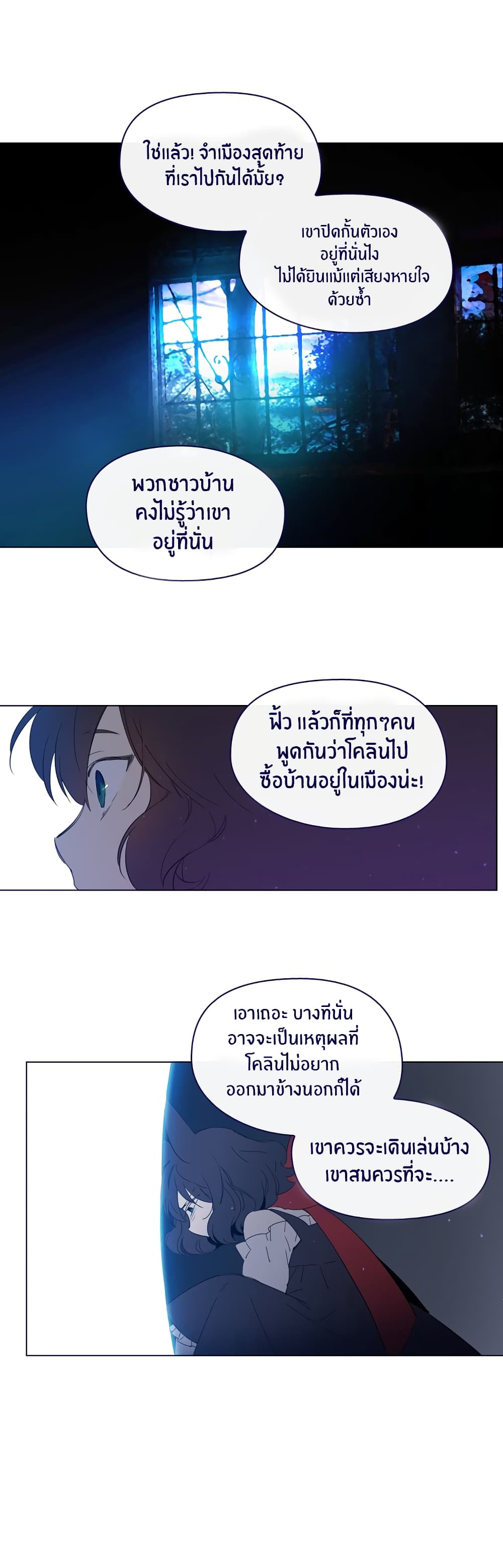 This Witch of Mine page 20