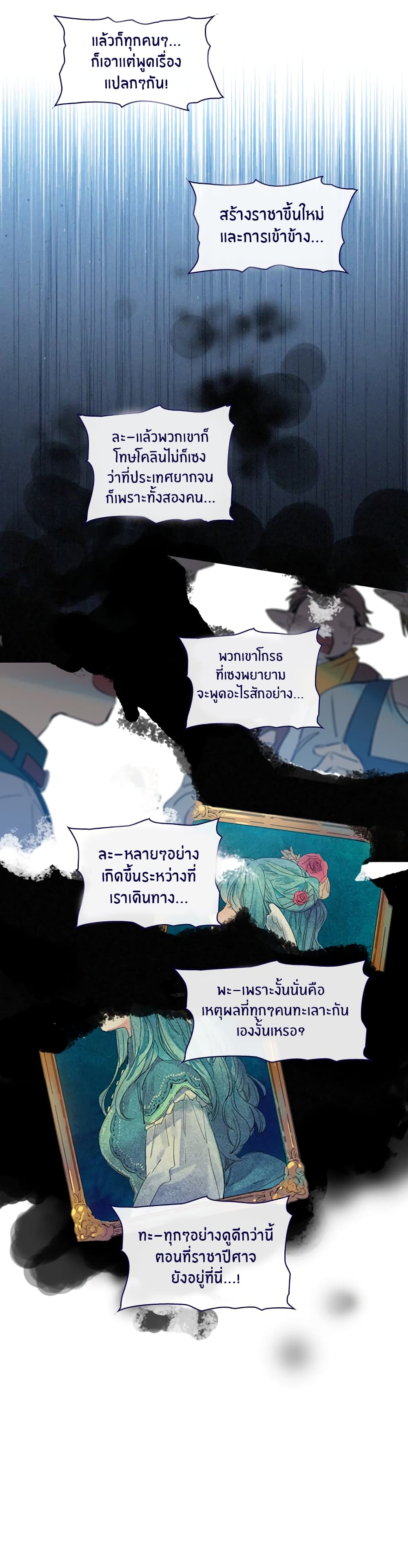 This Witch of Mine page 22