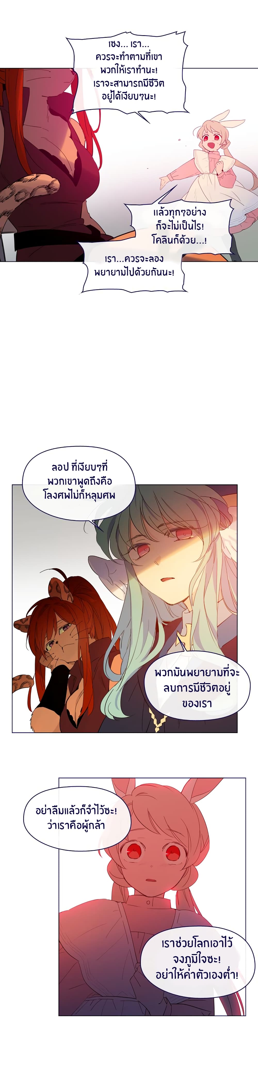 This Witch of Mine page 23