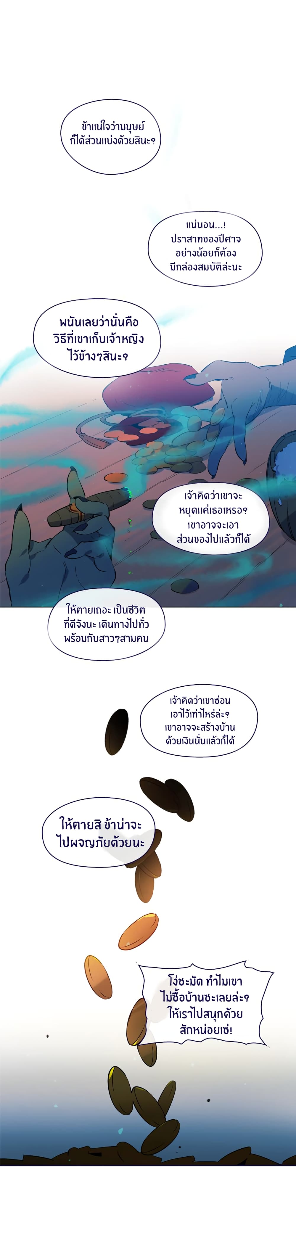 This Witch of Mine page 1