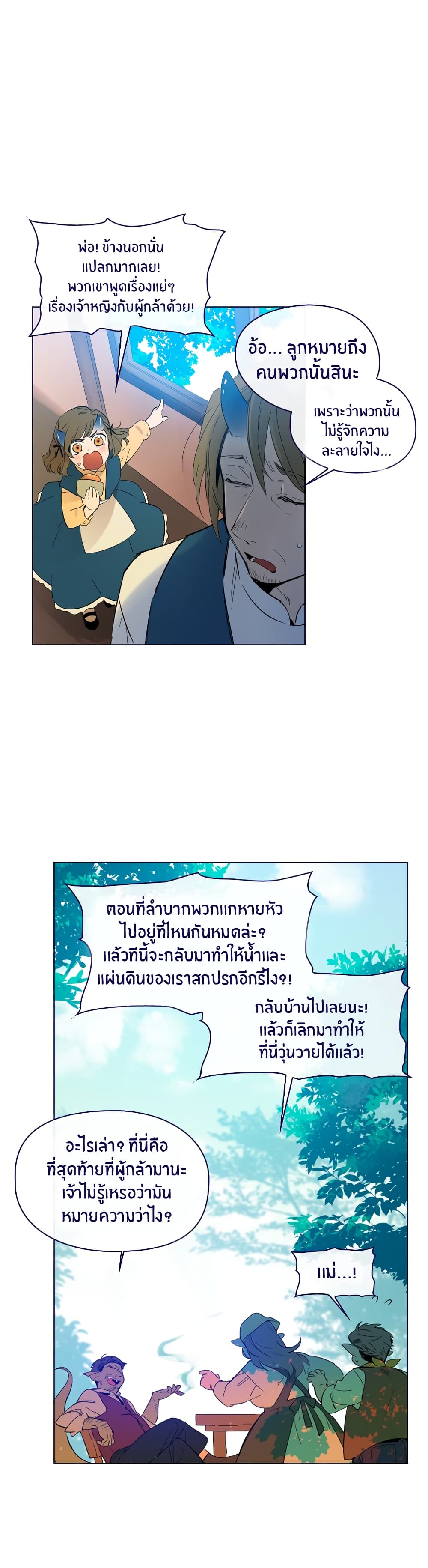 This Witch of Mine page 2