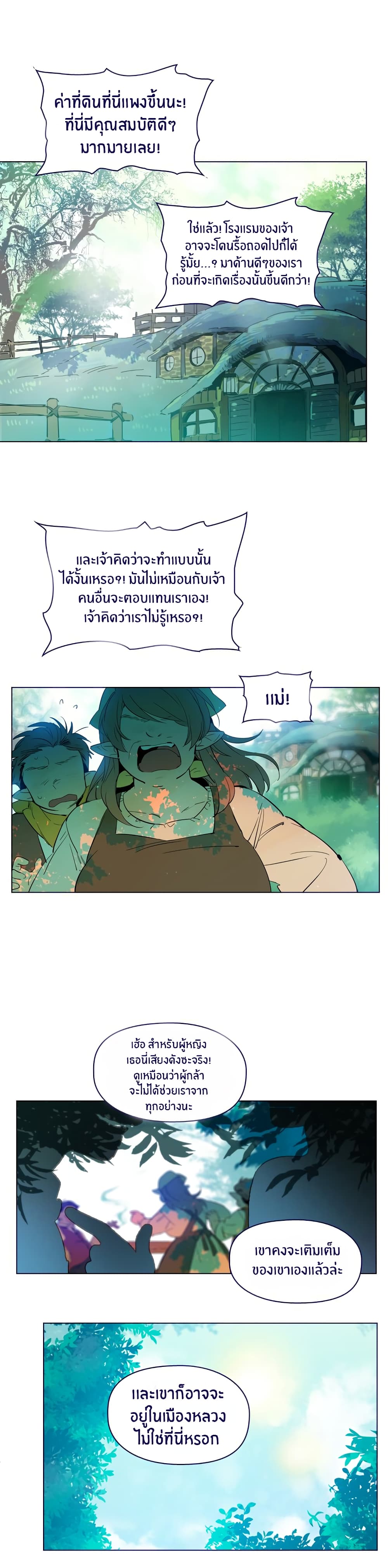 This Witch of Mine page 3