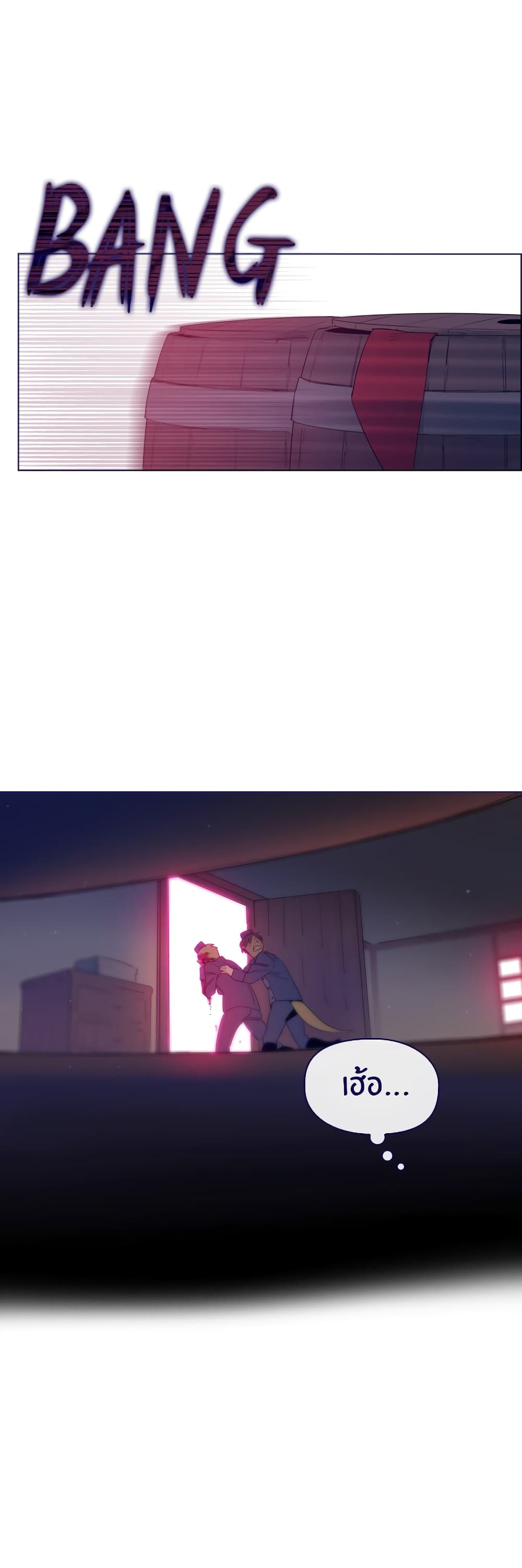 This Witch of Mine page 6
