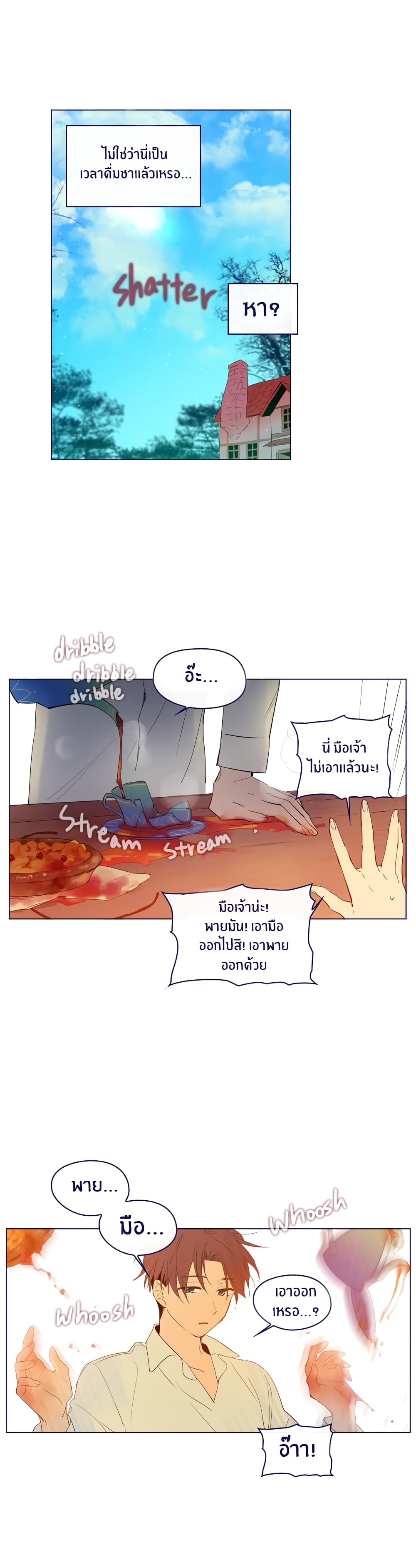This Witch of Mine page 10