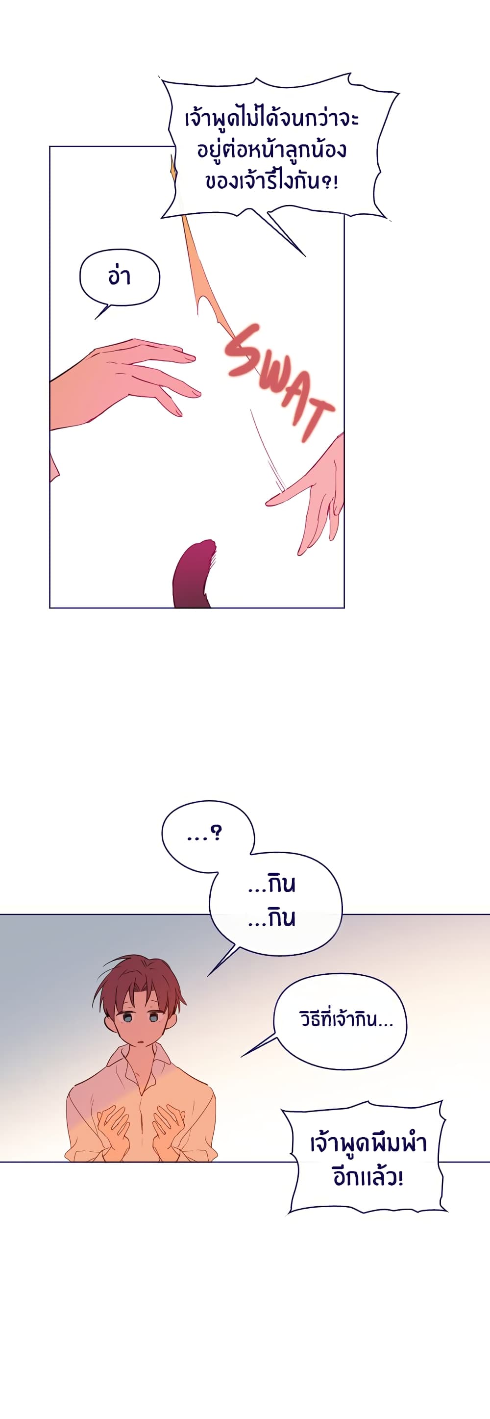 This Witch of Mine page 18