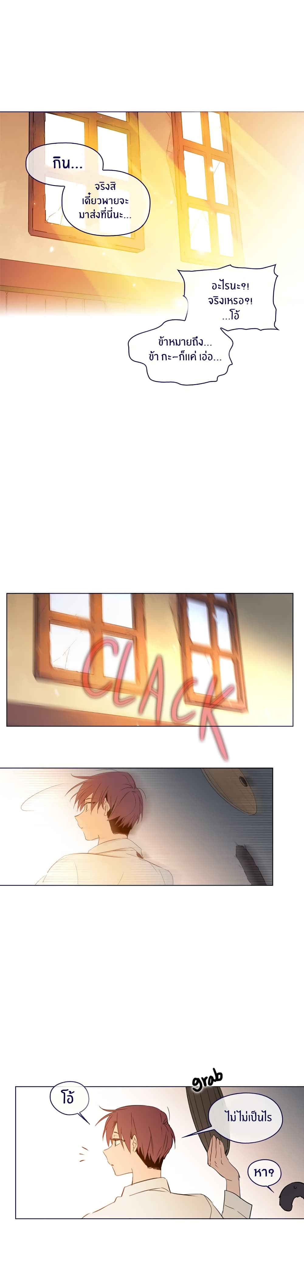 This Witch of Mine page 19