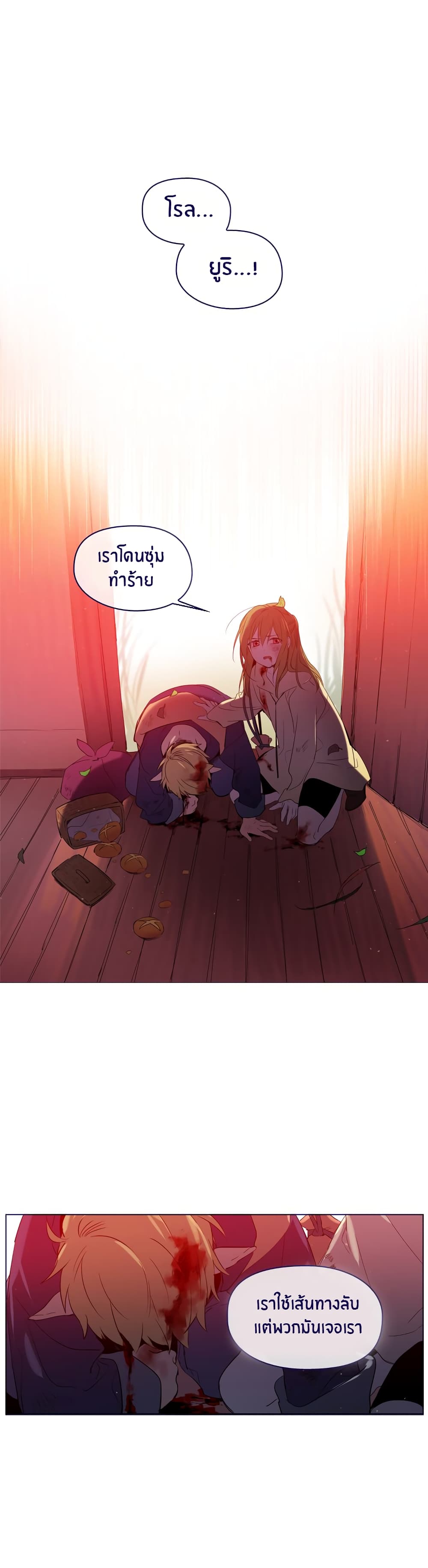 This Witch of Mine page 22