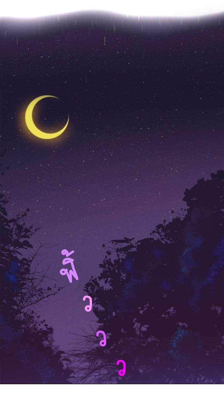 This Witch of Mine page 2