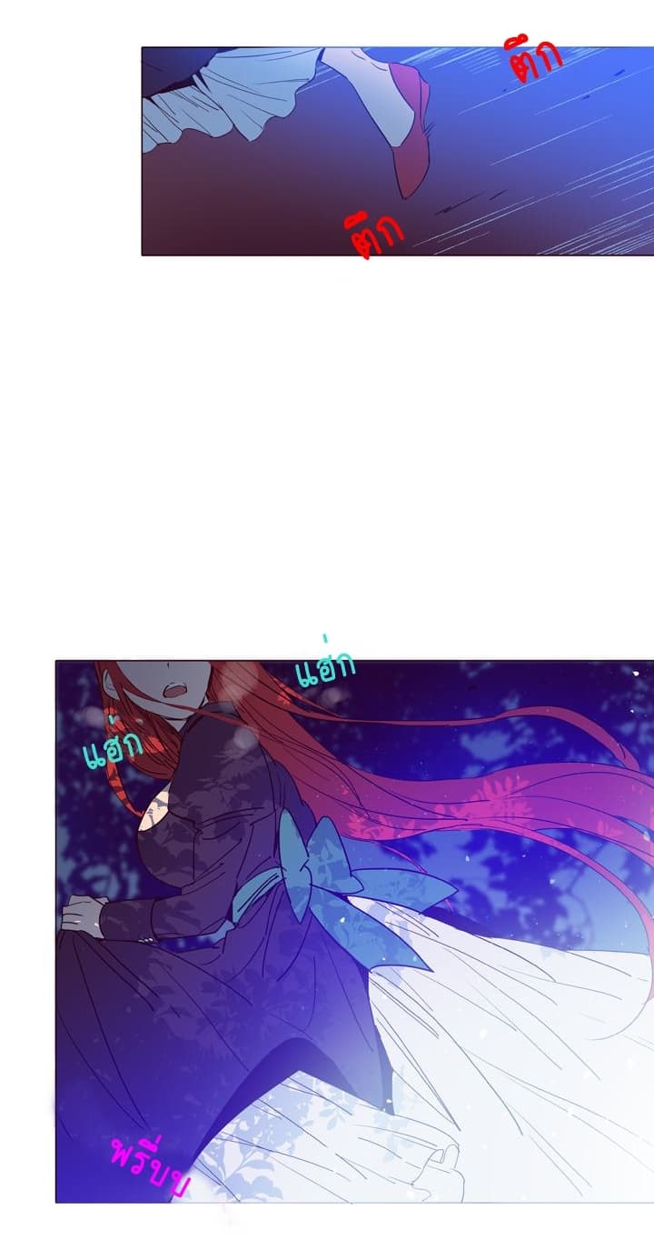 This Witch of Mine page 3