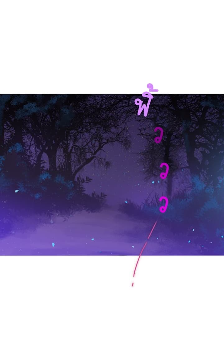 This Witch of Mine page 4
