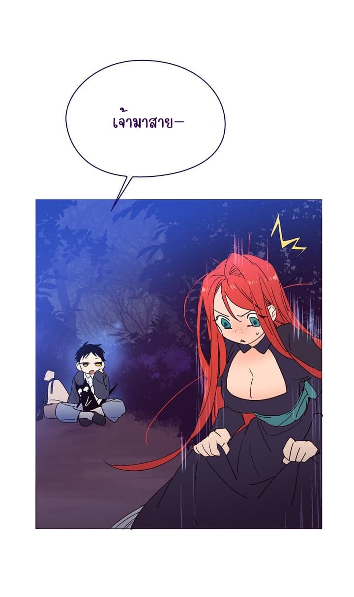 This Witch of Mine page 6
