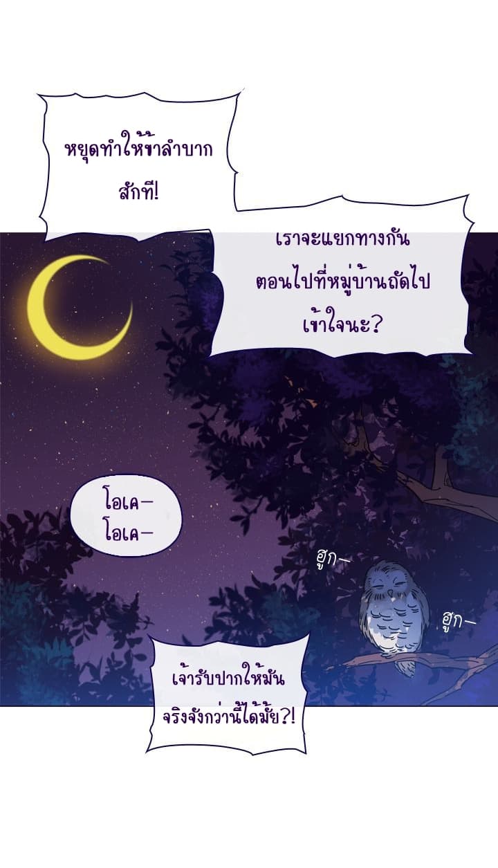 This Witch of Mine page 11